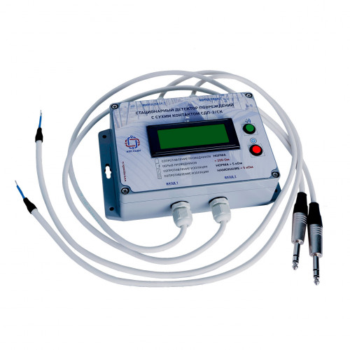 Детектор повреждений стационарный двухканальный с токовым выходом ДПС-2АМ/ТВ ГОСТ Р 56380-2021 в Смоленске